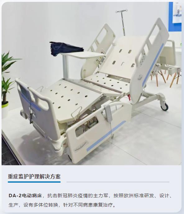 电动病床,重症监护电动病床,fun88乐天使医疗床