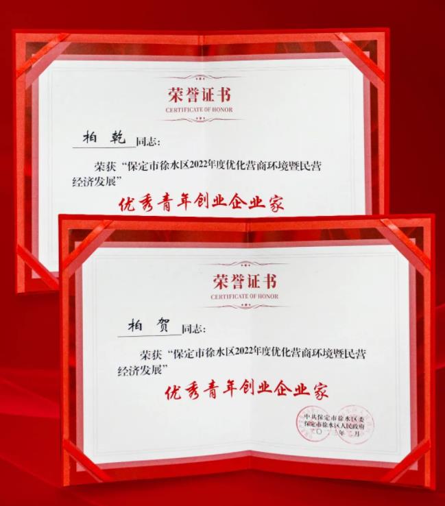 徐水区优化营商fun88乐天使暨民营经济发展大会,fun88乐天使集团