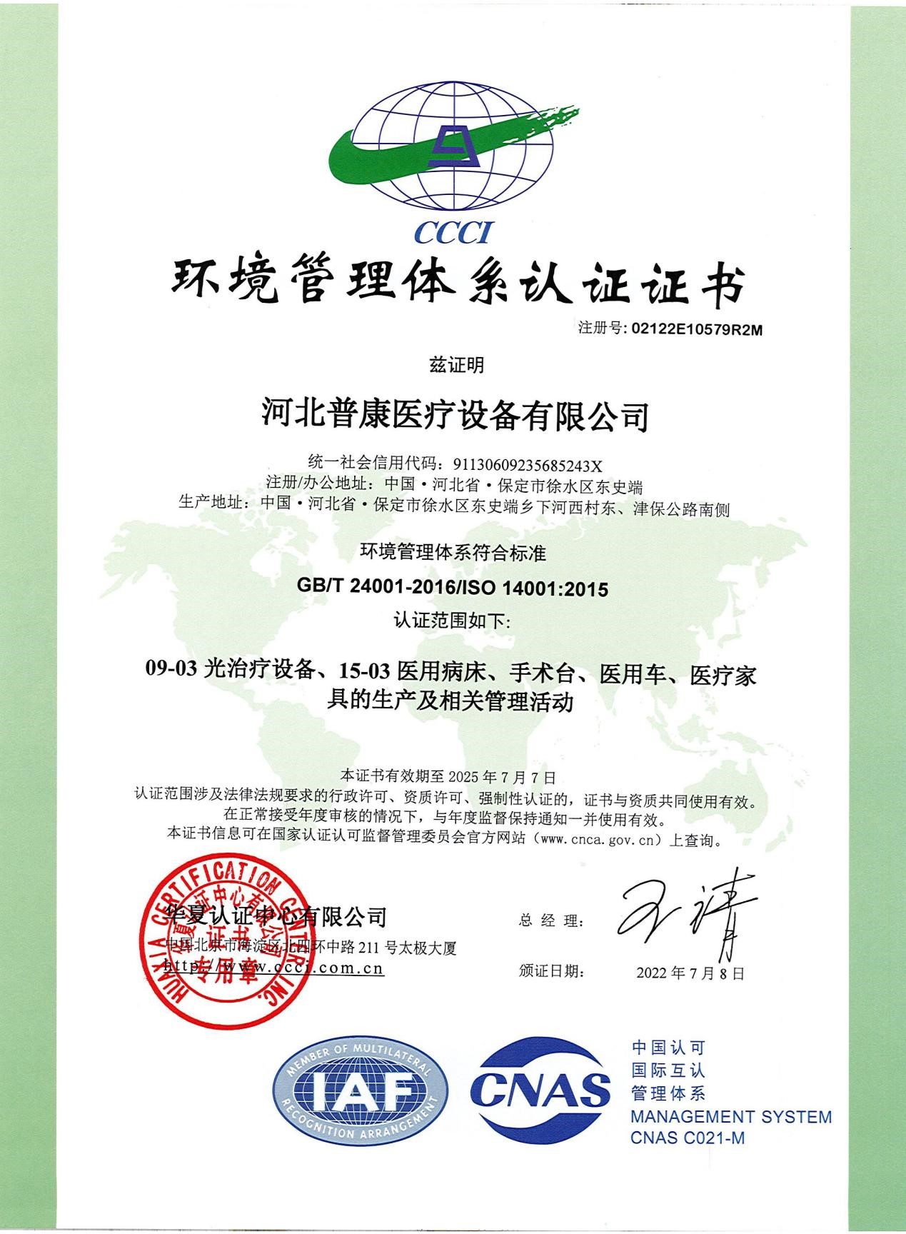 河北fun88乐天使医疗设备有限公司